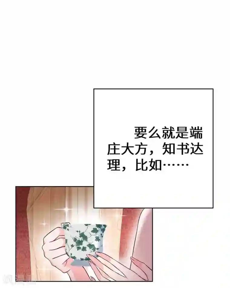 重生贵妻之华丽的复仇第8话 后起之秀