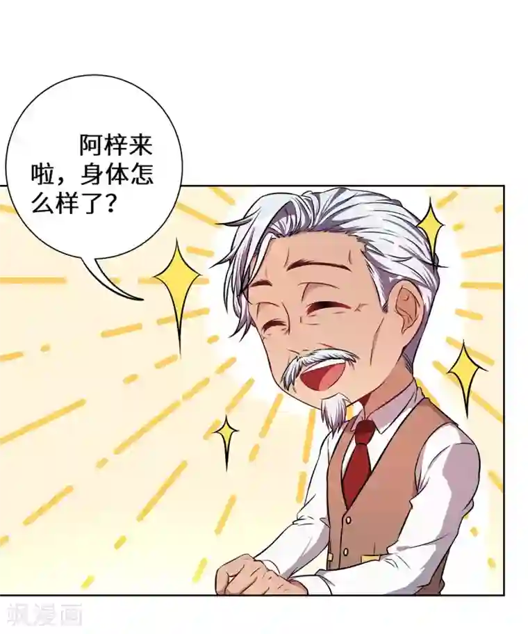 重生贵妻之华丽的复仇第9话 韩离？