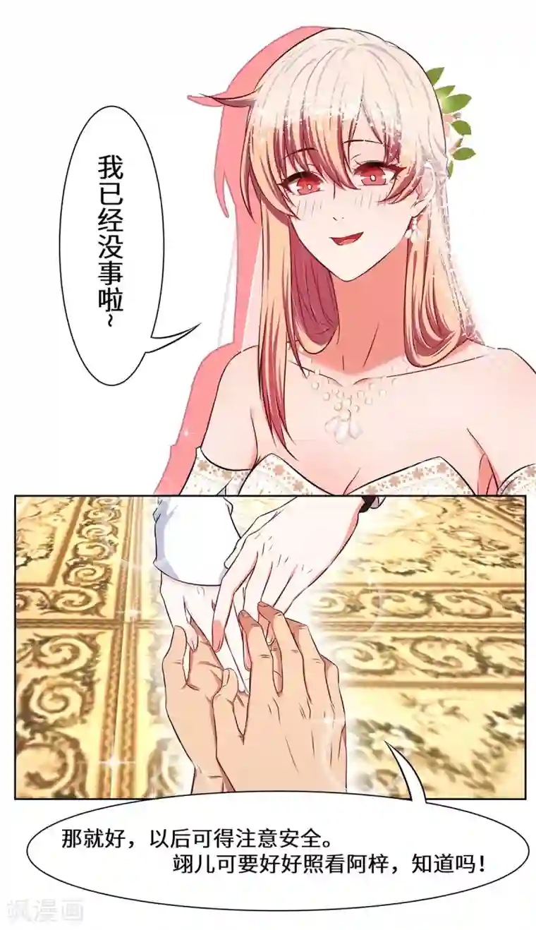 重生贵妻之华丽的复仇第9话 韩离？