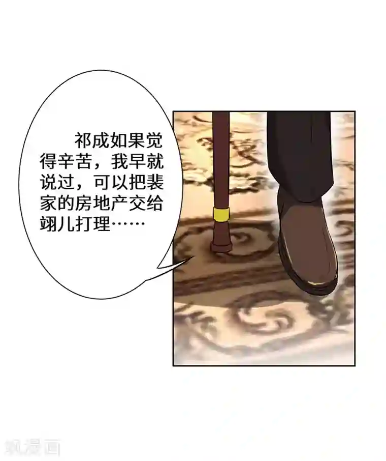 重生贵妻之华丽的复仇第9话 韩离？