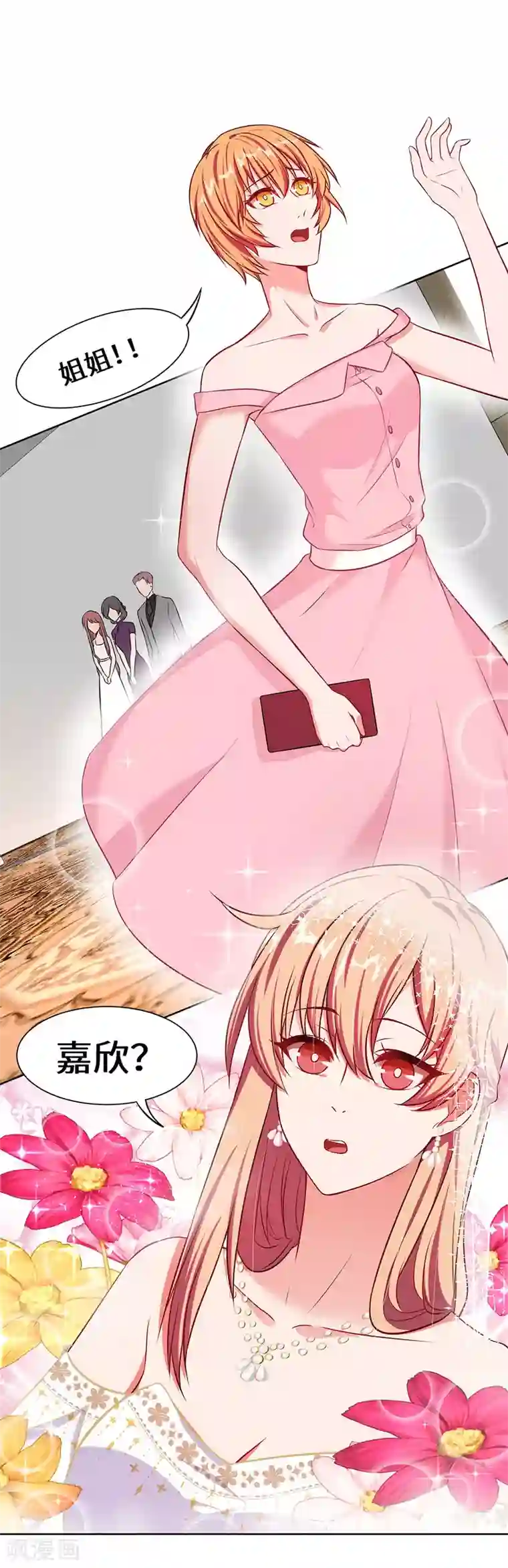 重生贵妻之华丽的复仇第10话 他怎么会来