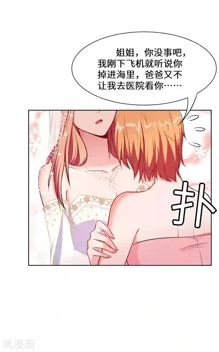 重生贵妻之华丽的复仇第10话 他怎么会来