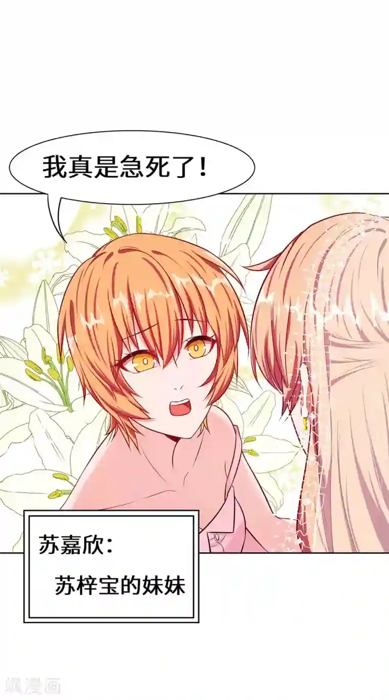 重生贵妻之华丽的复仇第10话 他怎么会来