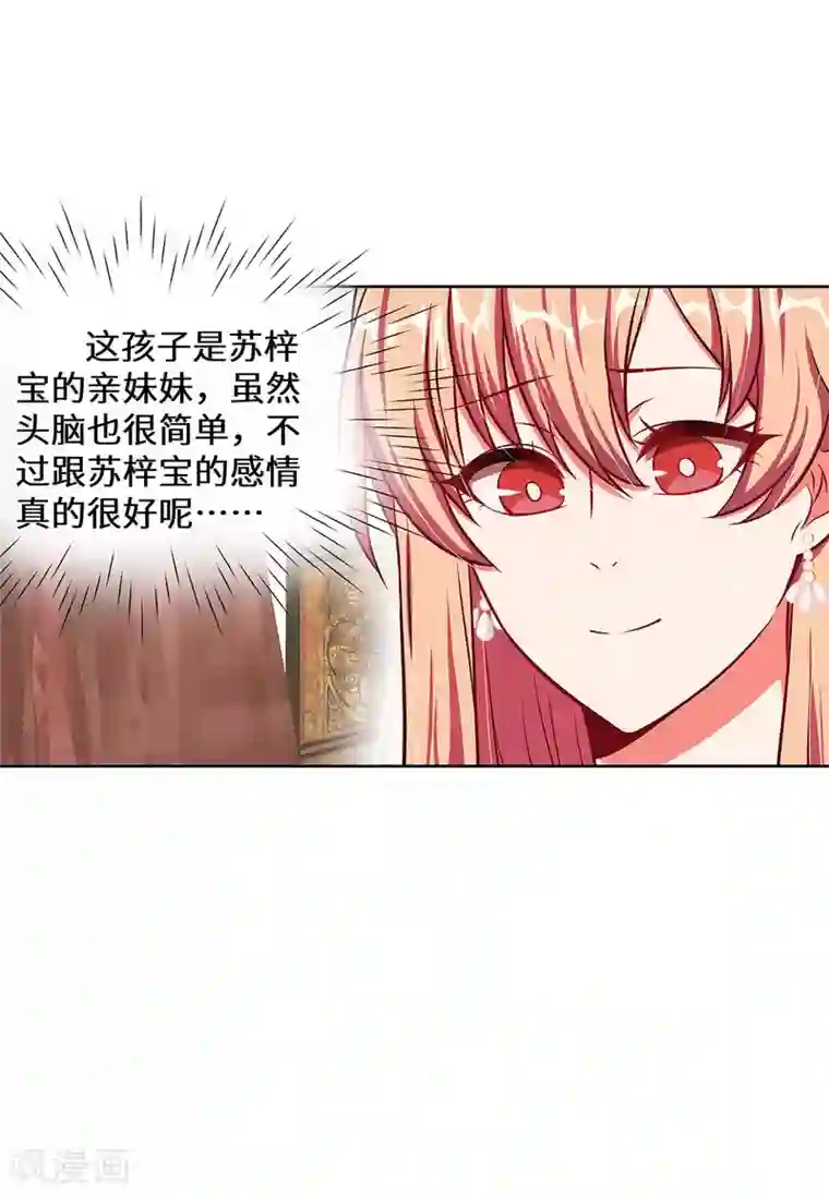 重生贵妻之华丽的复仇第10话 他怎么会来