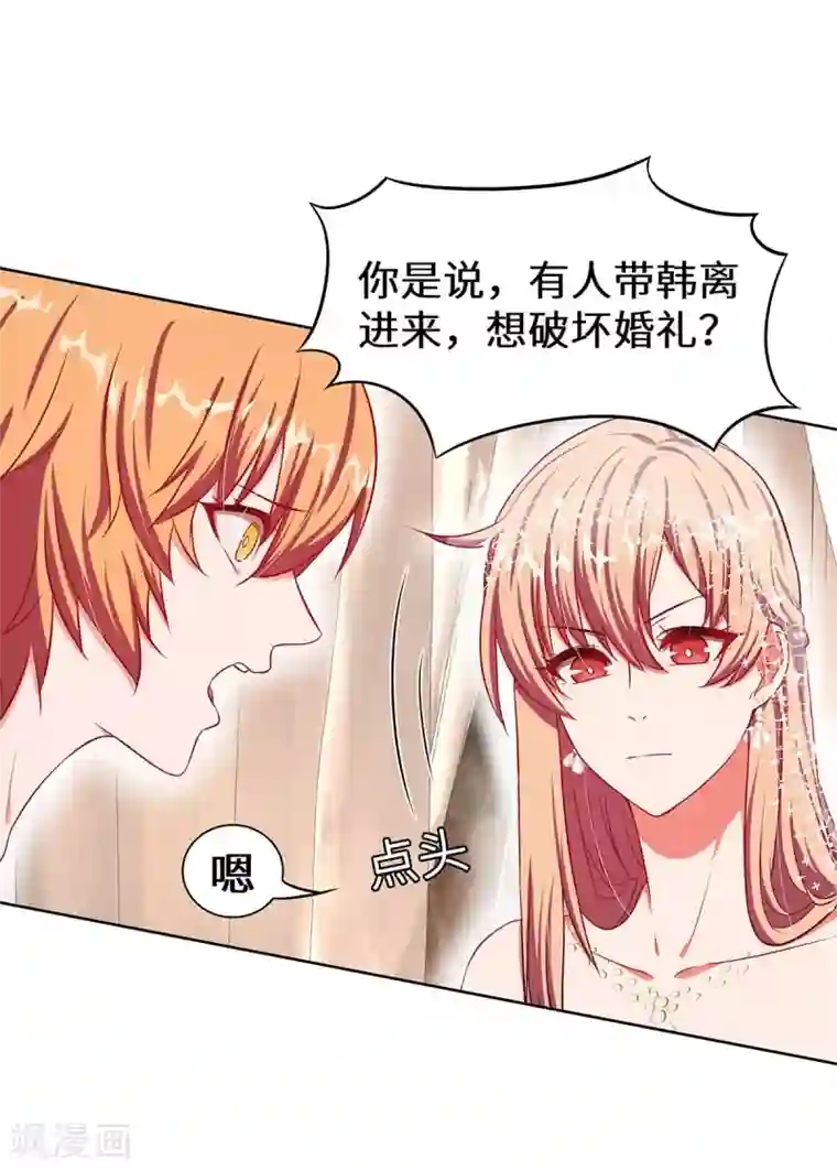 重生贵妻之华丽的复仇第10话 他怎么会来