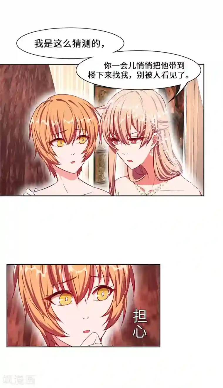 重生贵妻之华丽的复仇第10话 他怎么会来