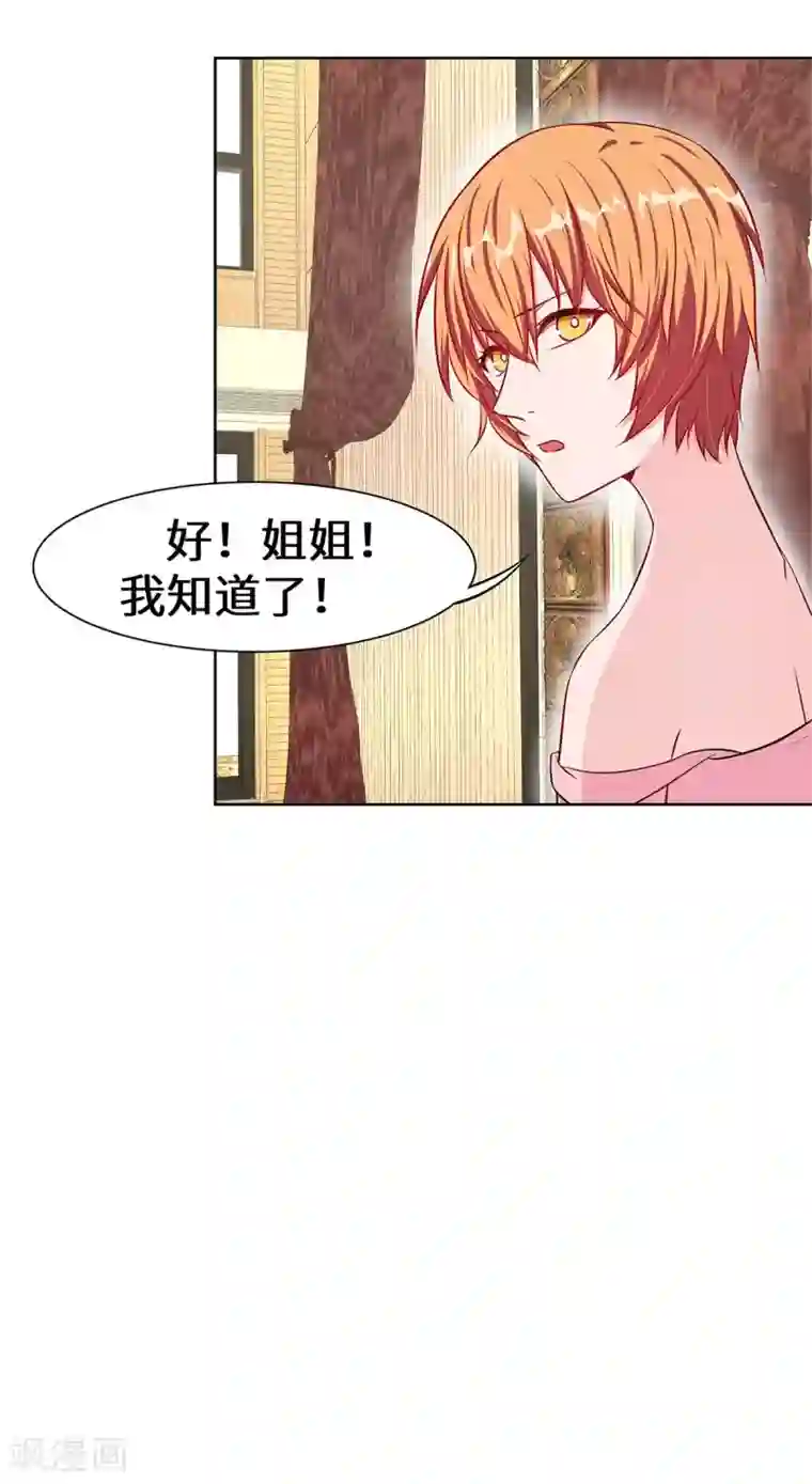 重生贵妻之华丽的复仇第10话 他怎么会来