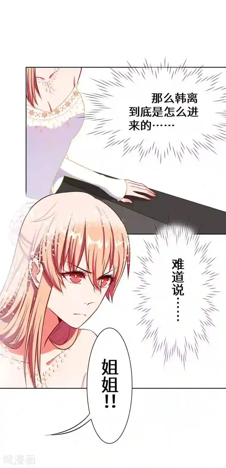 重生贵妻之华丽的复仇第10话 他怎么会来