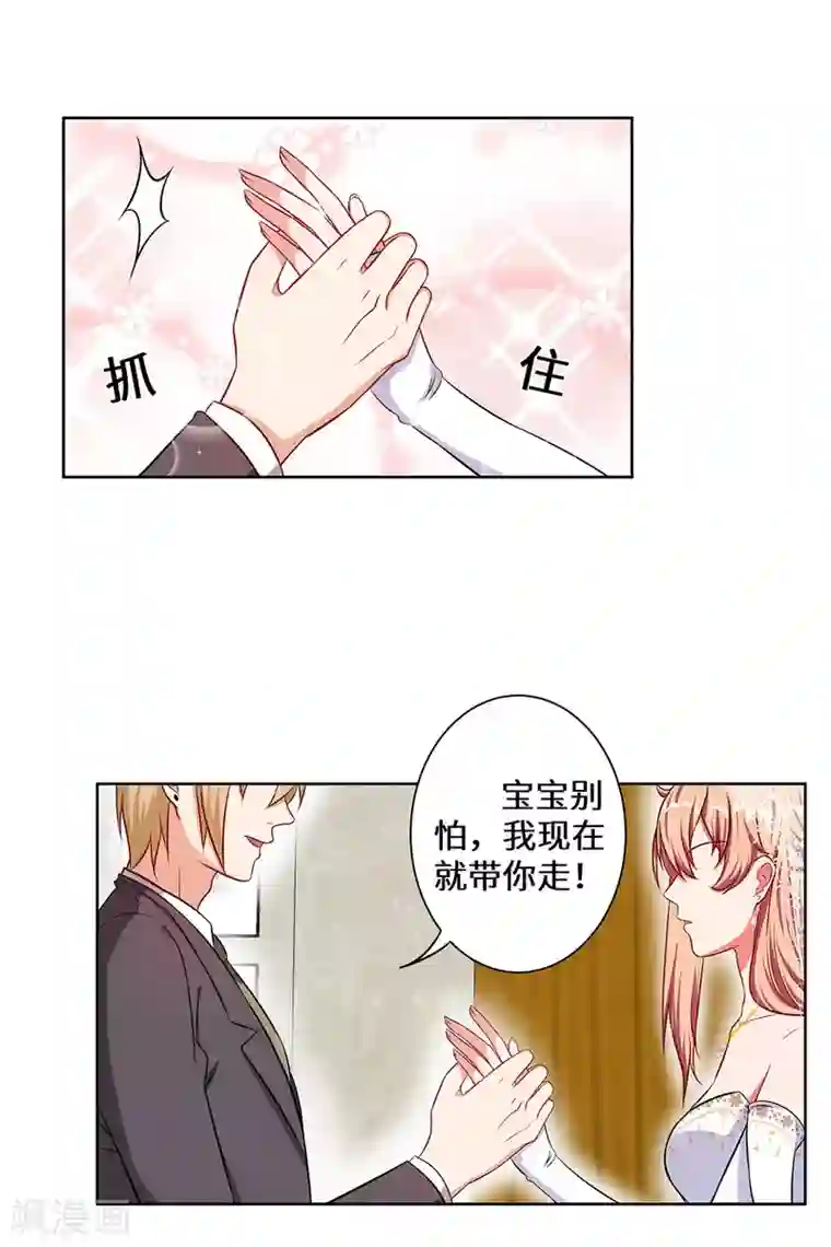 重生贵妻之华丽的复仇第11话 旧情复燃