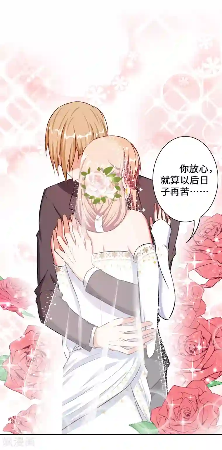 重生贵妻之华丽的复仇第11话 旧情复燃