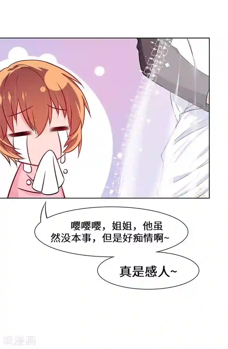 重生贵妻之华丽的复仇第11话 旧情复燃