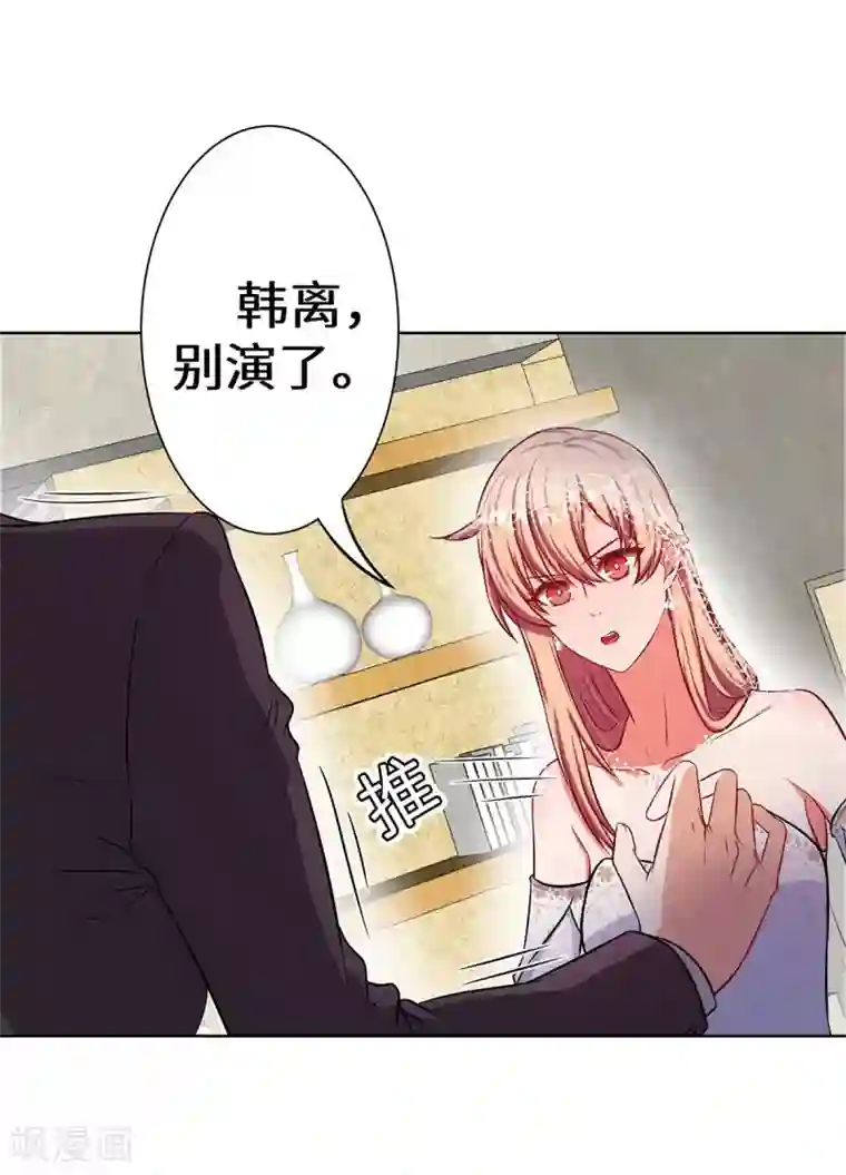 重生贵妻之华丽的复仇第11话 旧情复燃