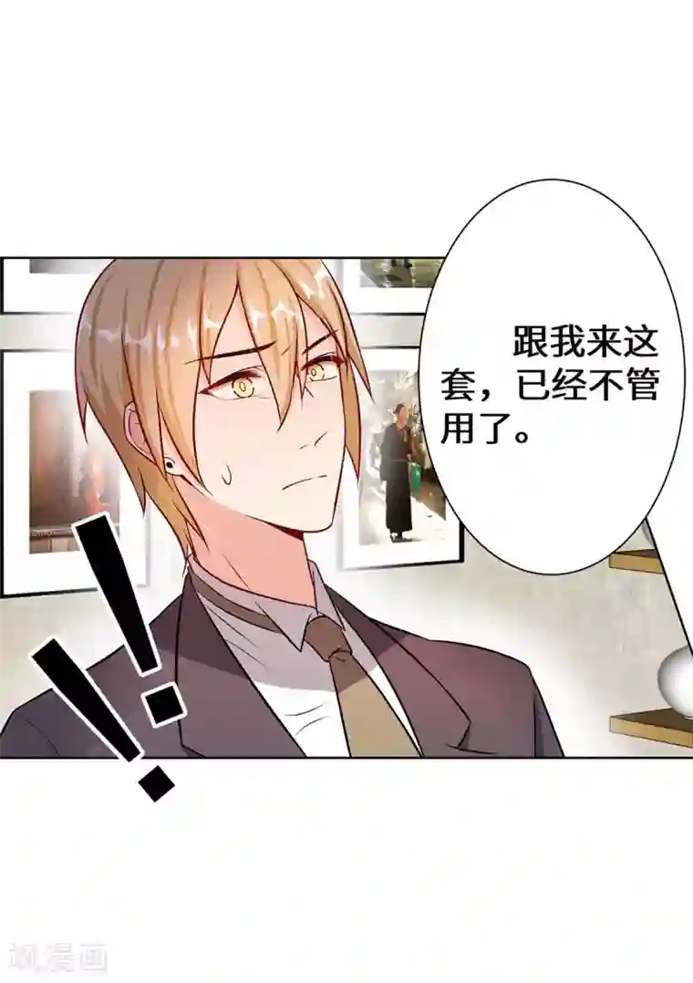 重生贵妻之华丽的复仇第11话 旧情复燃
