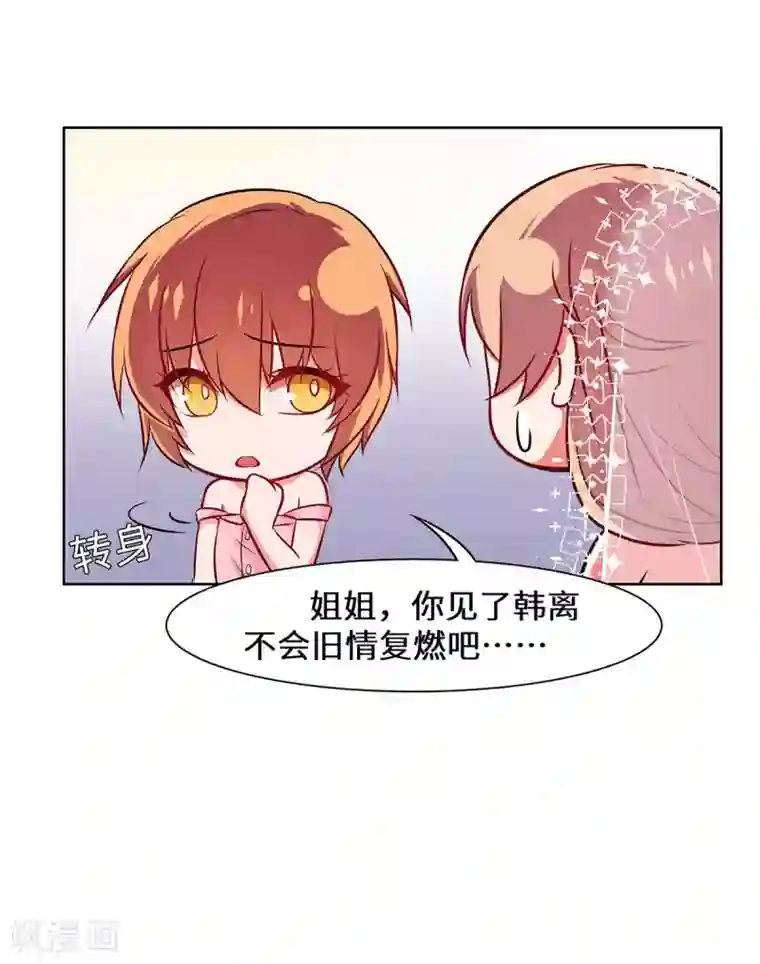 重生贵妻之华丽的复仇第11话 旧情复燃