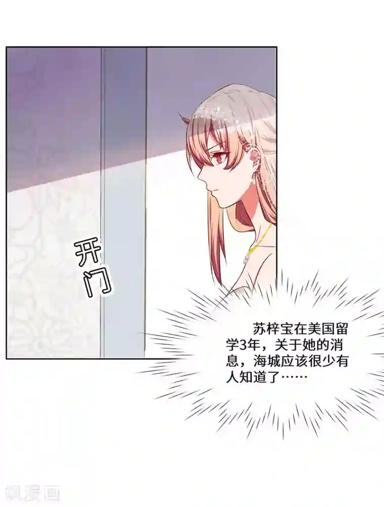 重生贵妻之华丽的复仇第11话 旧情复燃