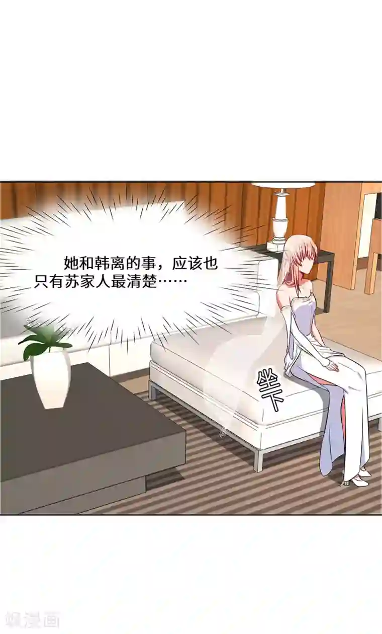 重生贵妻之华丽的复仇第11话 旧情复燃