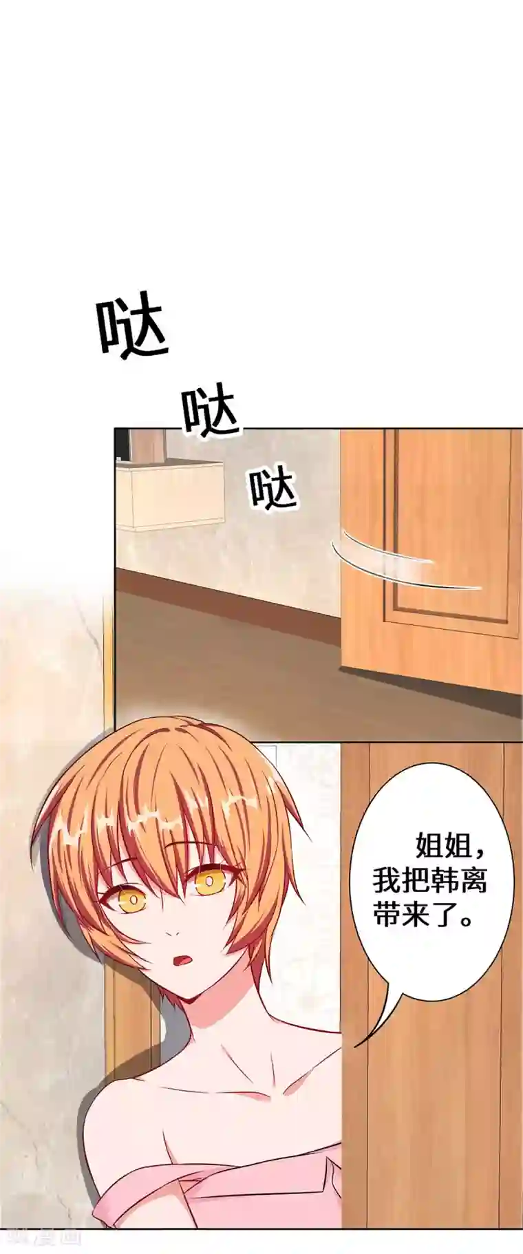 重生贵妻之华丽的复仇第11话 旧情复燃