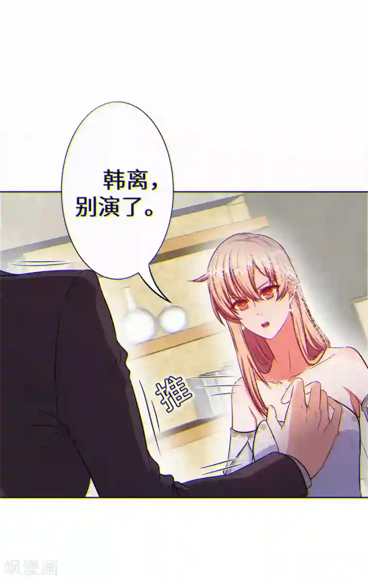 重生贵妻之华丽的复仇第12话 我不在意这些东西