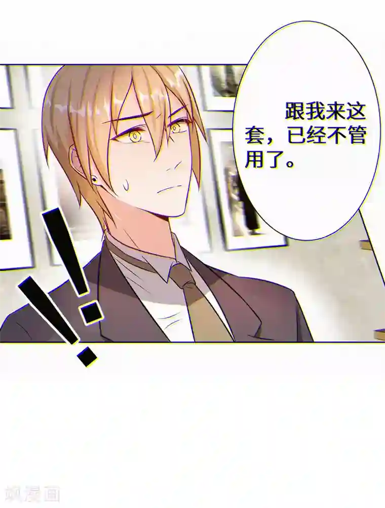 重生贵妻之华丽的复仇第12话 我不在意这些东西