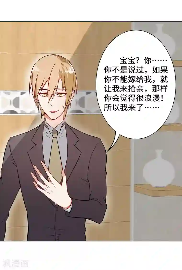 重生贵妻之华丽的复仇第12话 我不在意这些东西