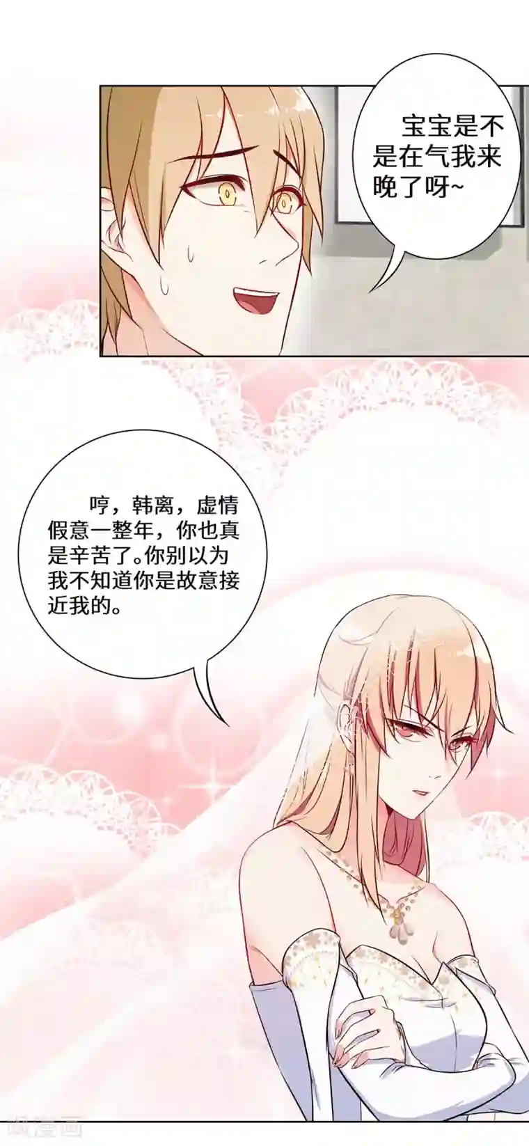 重生贵妻之华丽的复仇第12话 我不在意这些东西