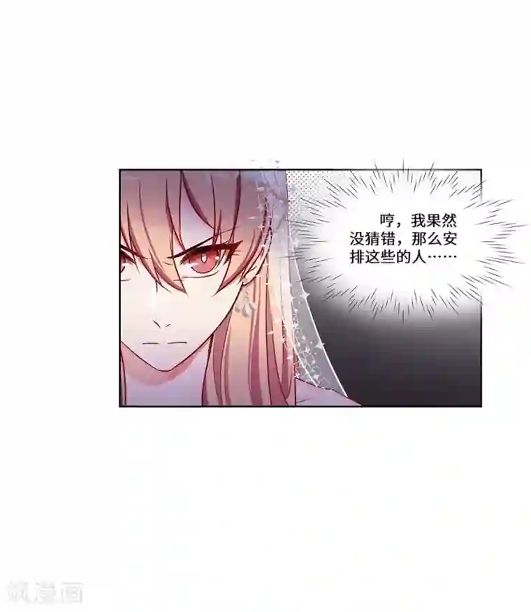 重生贵妻之华丽的复仇第12话 我不在意这些东西