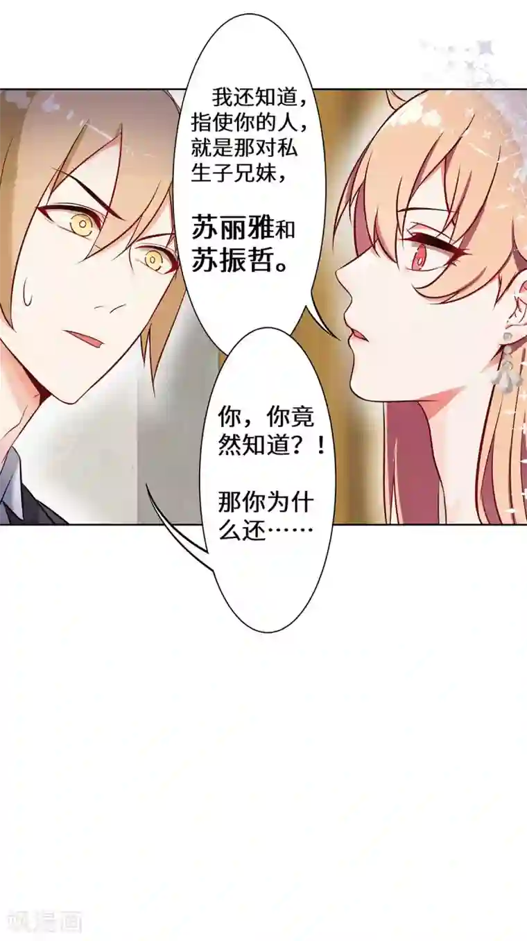 重生贵妻之华丽的复仇第12话 我不在意这些东西