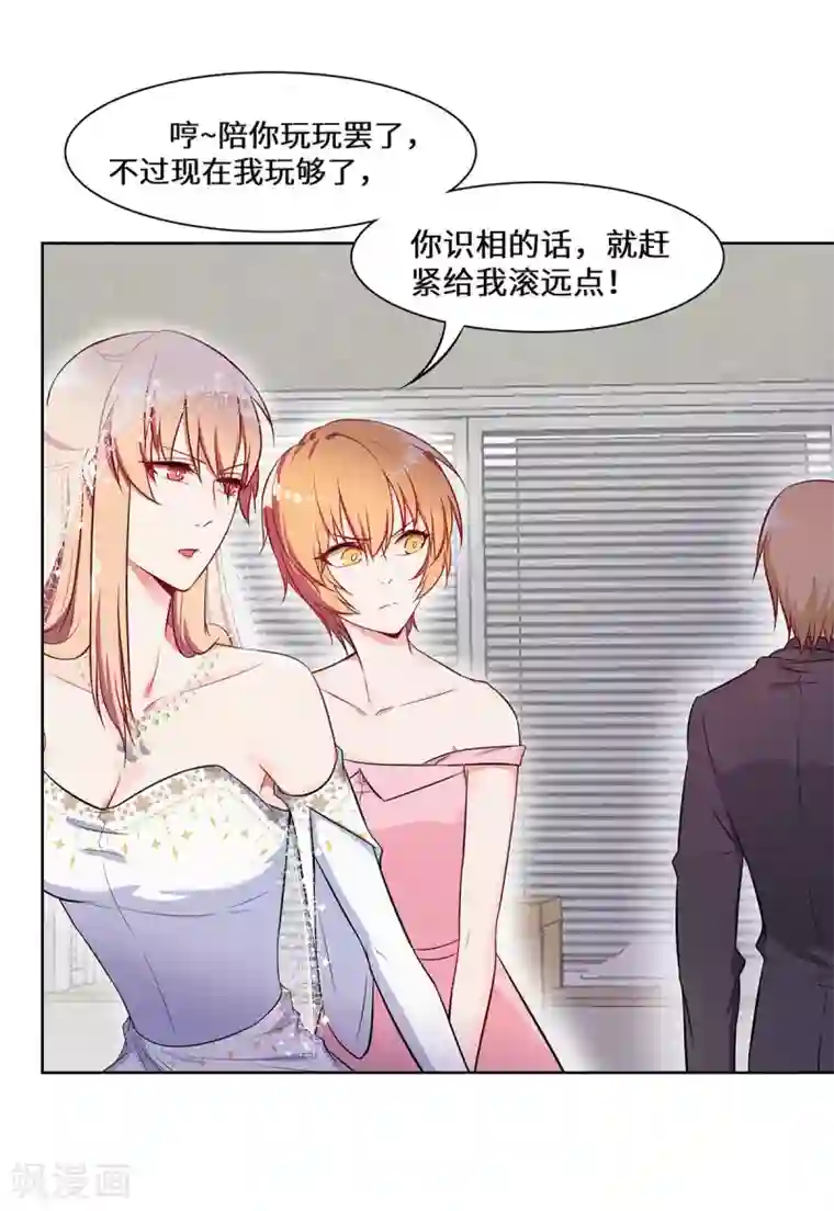 重生贵妻之华丽的复仇第12话 我不在意这些东西