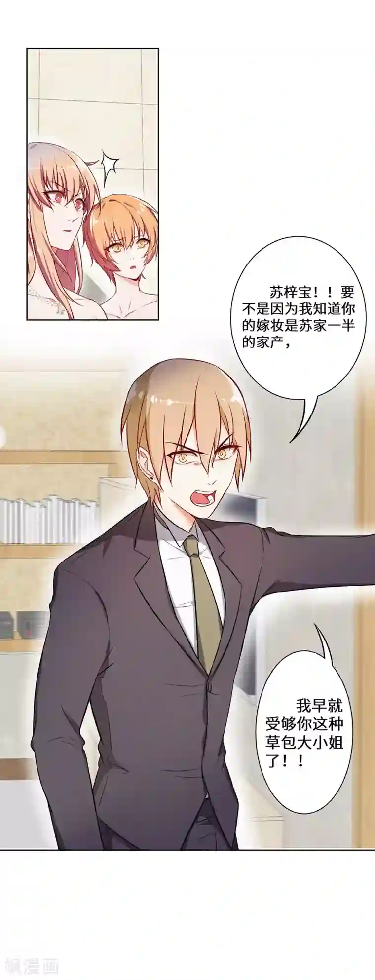 重生贵妻之华丽的复仇第12话 我不在意这些东西