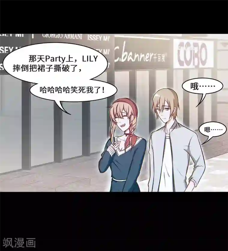 重生贵妻之华丽的复仇第12话 我不在意这些东西