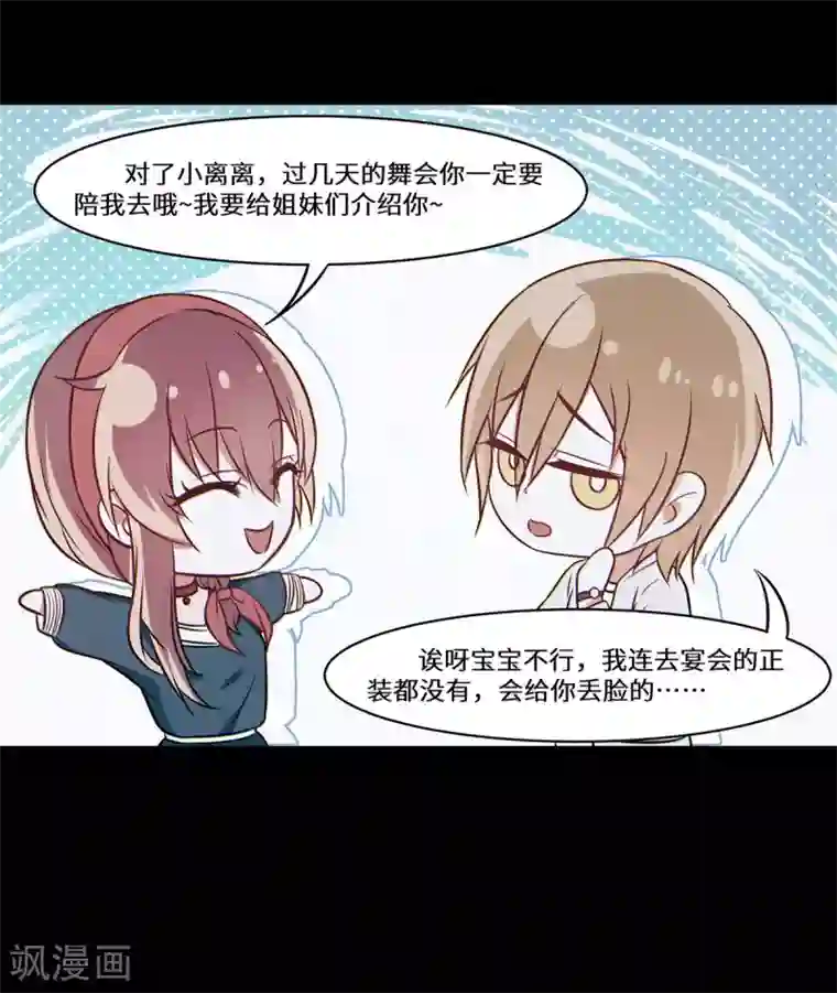 重生贵妻之华丽的复仇第12话 我不在意这些东西