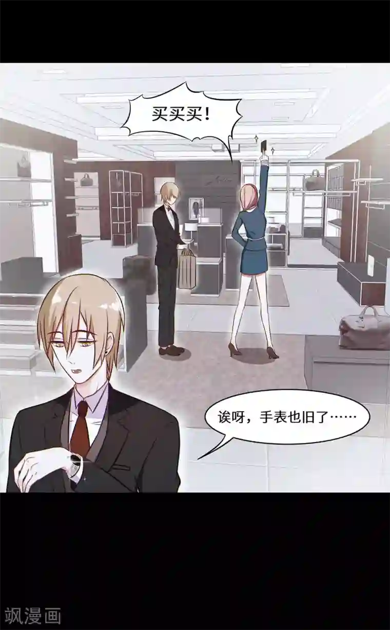 重生贵妻之华丽的复仇第12话 我不在意这些东西