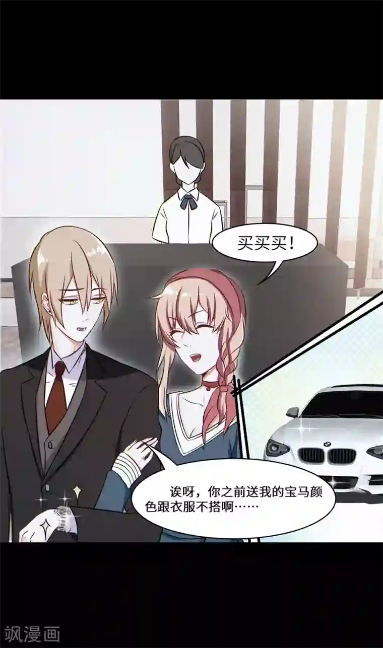 重生贵妻之华丽的复仇第12话 我不在意这些东西