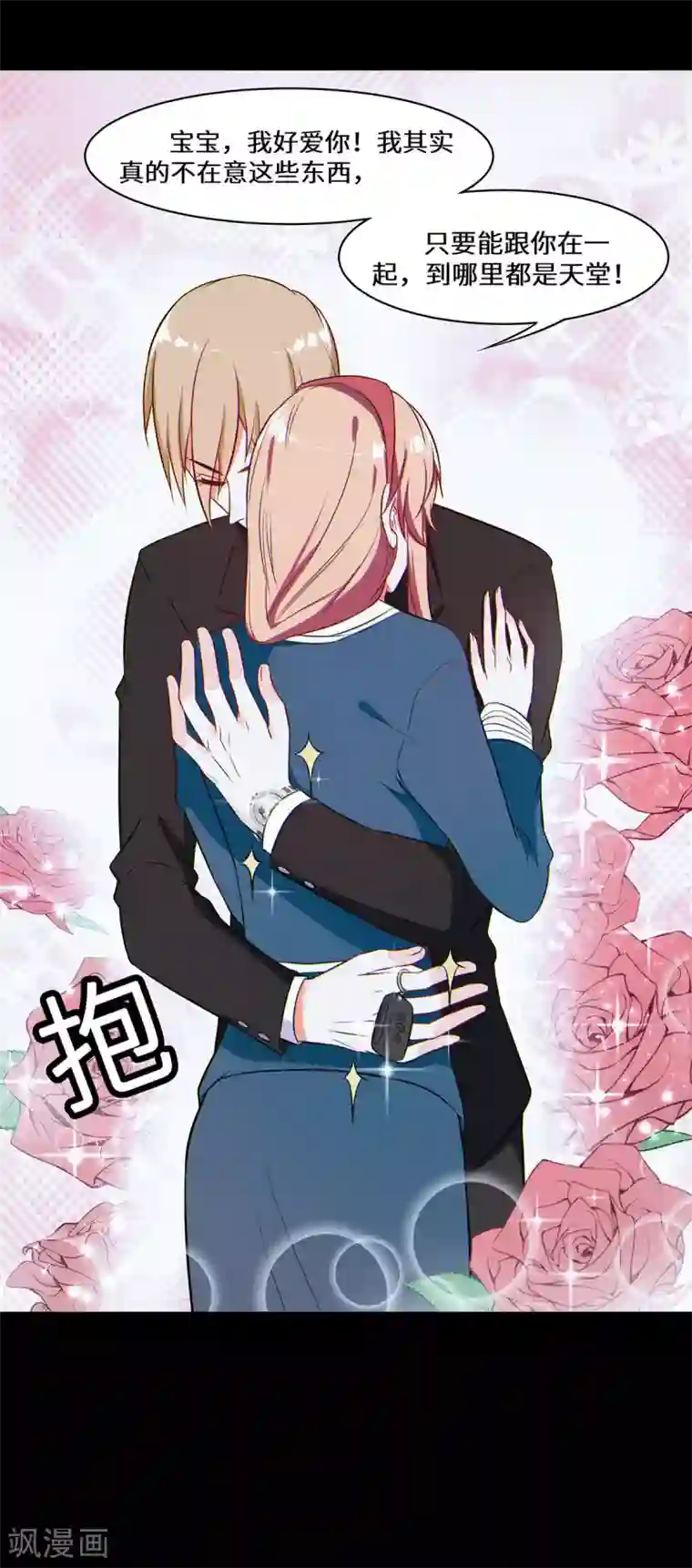 重生贵妻之华丽的复仇第12话 我不在意这些东西