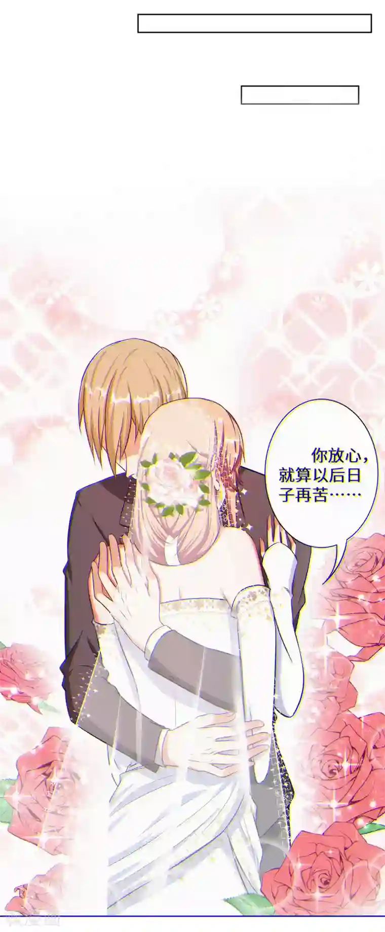 重生贵妻之华丽的复仇第12话 我不在意这些东西