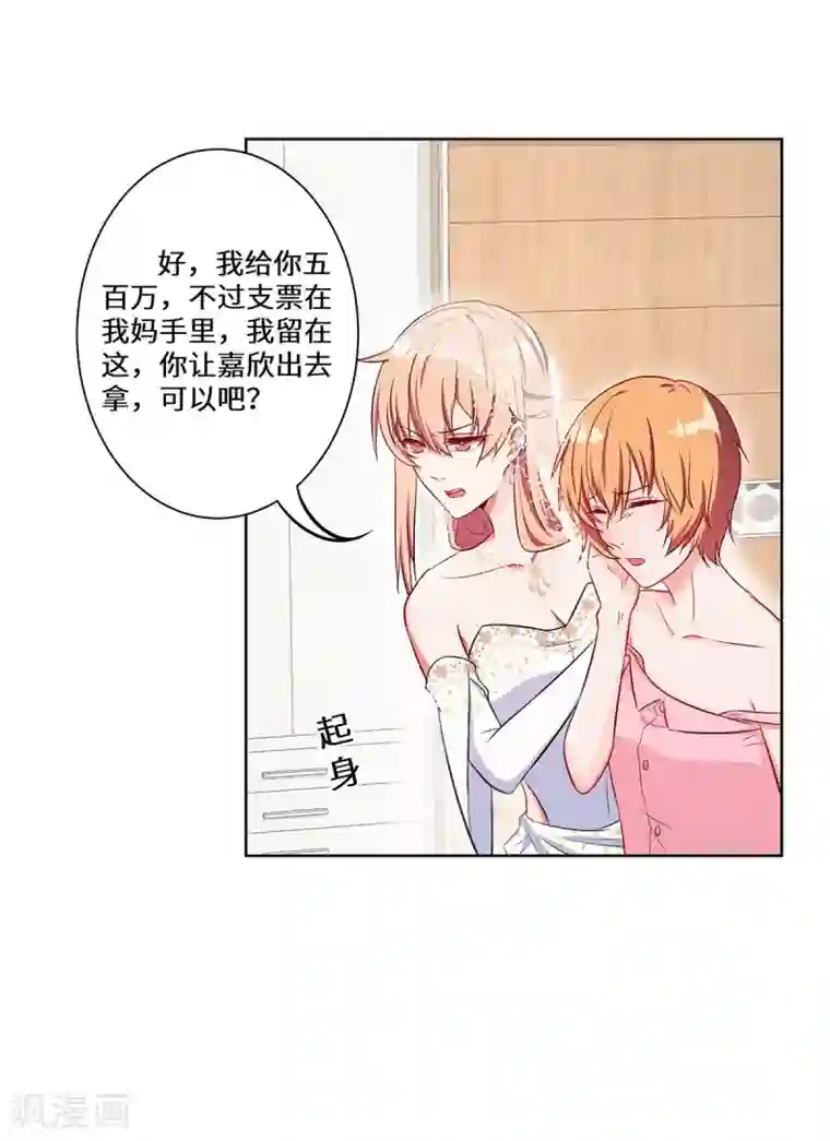 重生贵妻之华丽的复仇第13话 五百万分手费