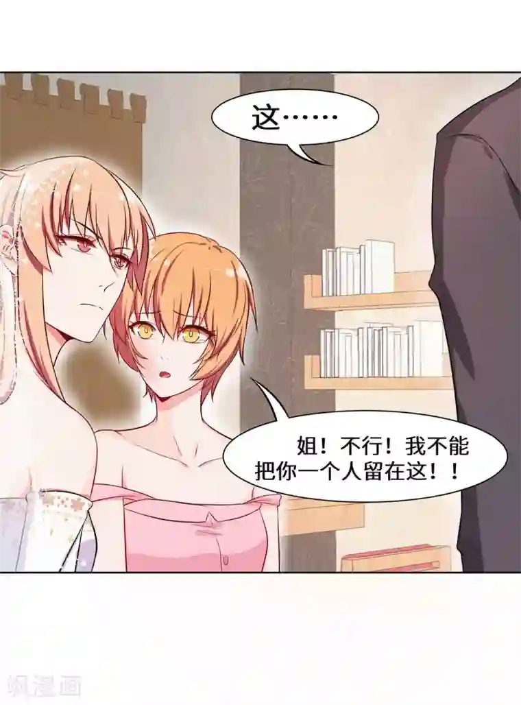 重生贵妻之华丽的复仇第13话 五百万分手费