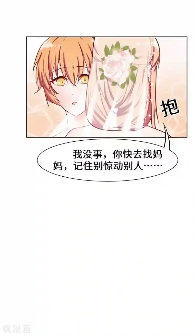 重生贵妻之华丽的复仇第13话 五百万分手费