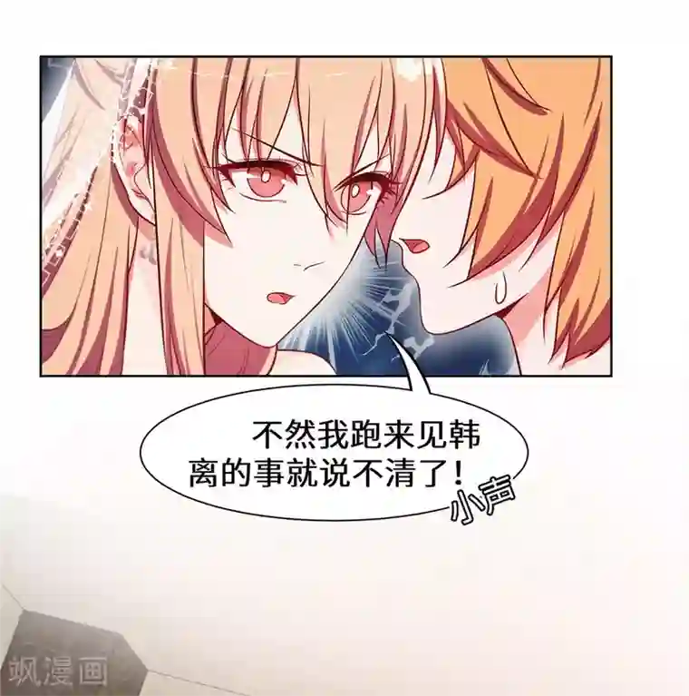 重生贵妻之华丽的复仇第13话 五百万分手费