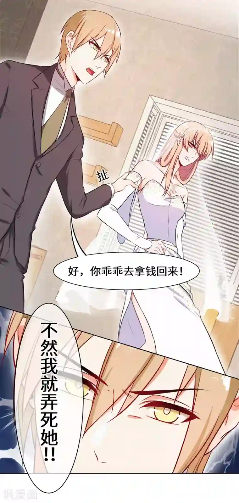 重生贵妻之华丽的复仇第13话 五百万分手费