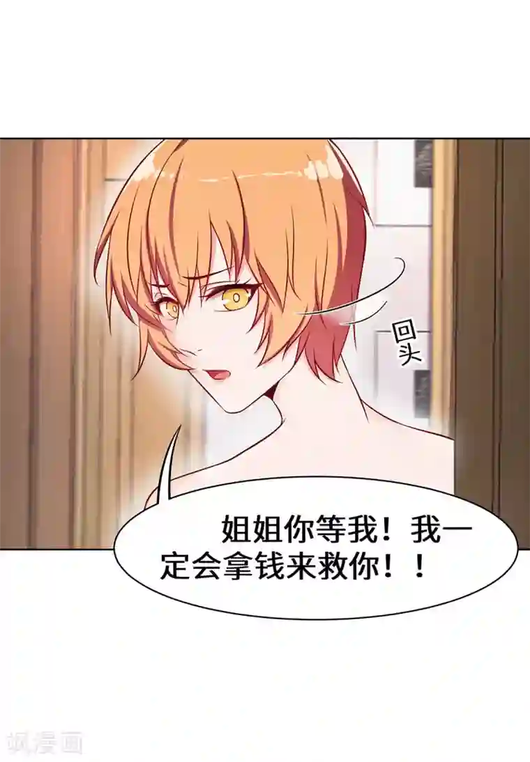 重生贵妻之华丽的复仇第13话 五百万分手费