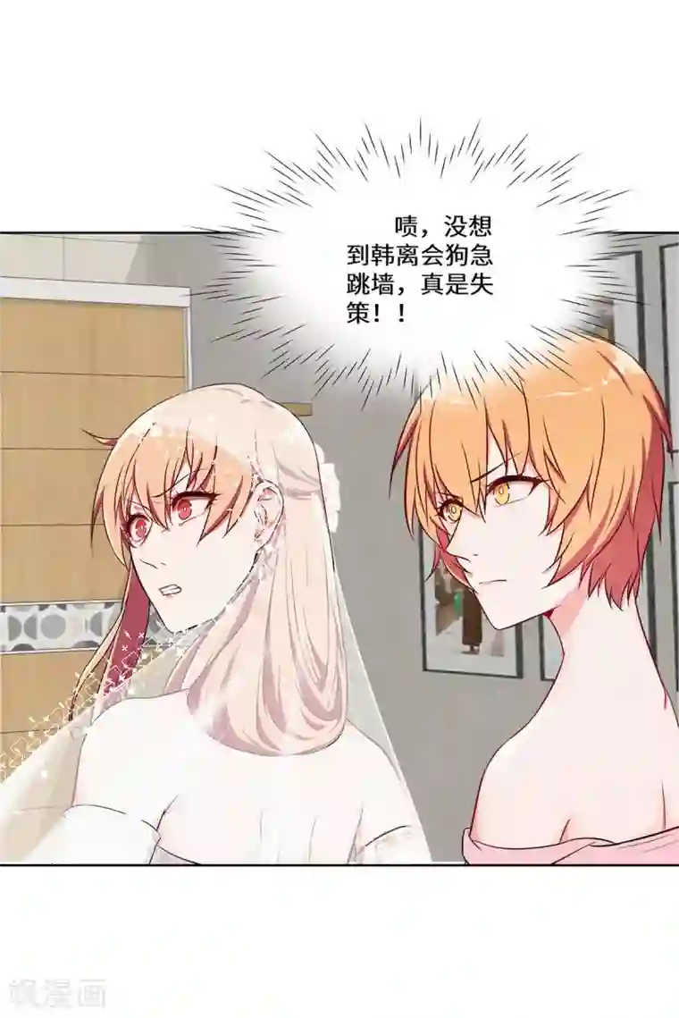 重生贵妻之华丽的复仇第13话 五百万分手费