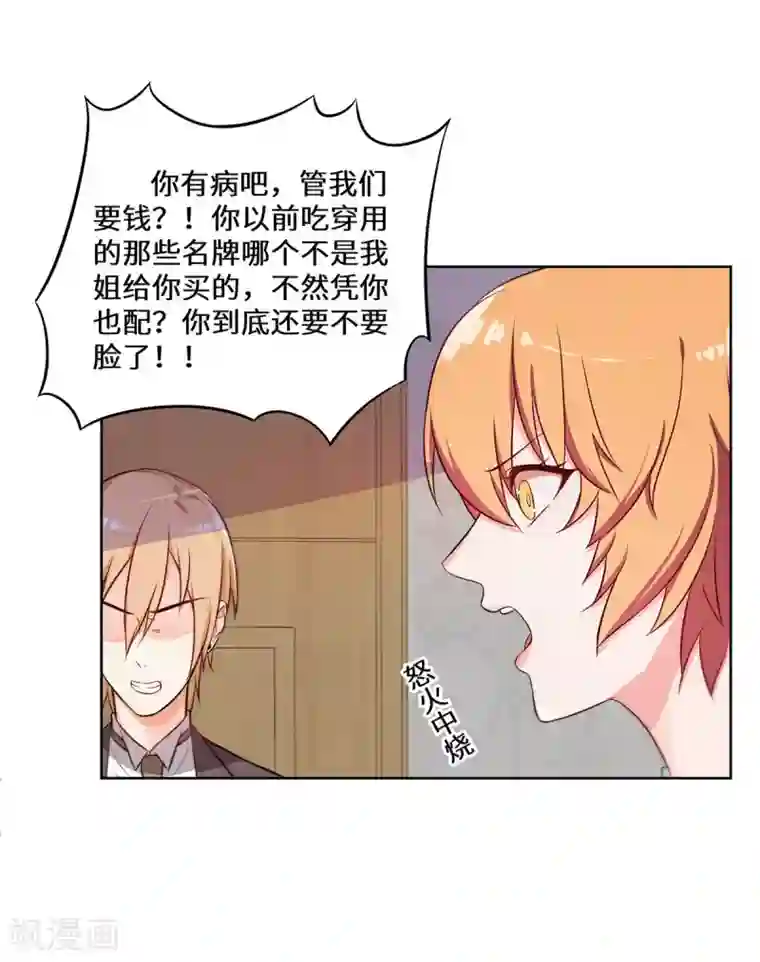 重生贵妻之华丽的复仇第13话 五百万分手费