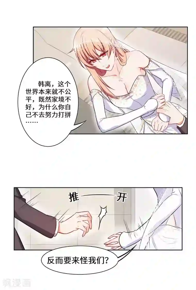 重生贵妻之华丽的复仇第13话 五百万分手费