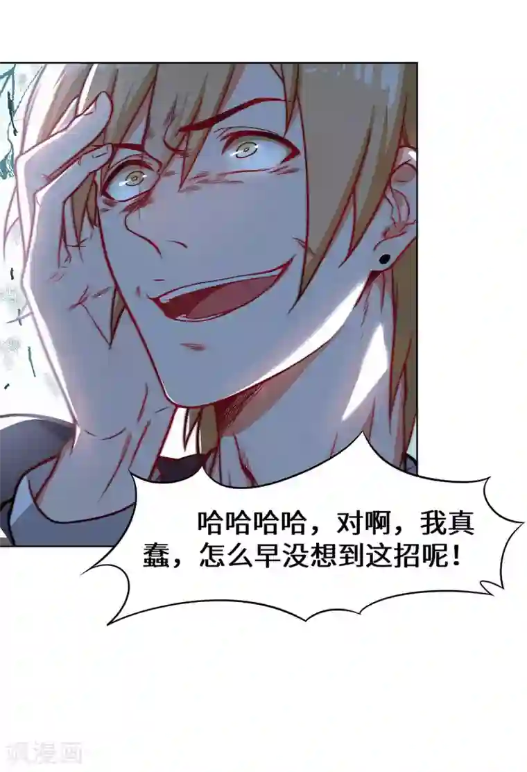 重生贵妻之华丽的复仇第14话 我拿钱来救你