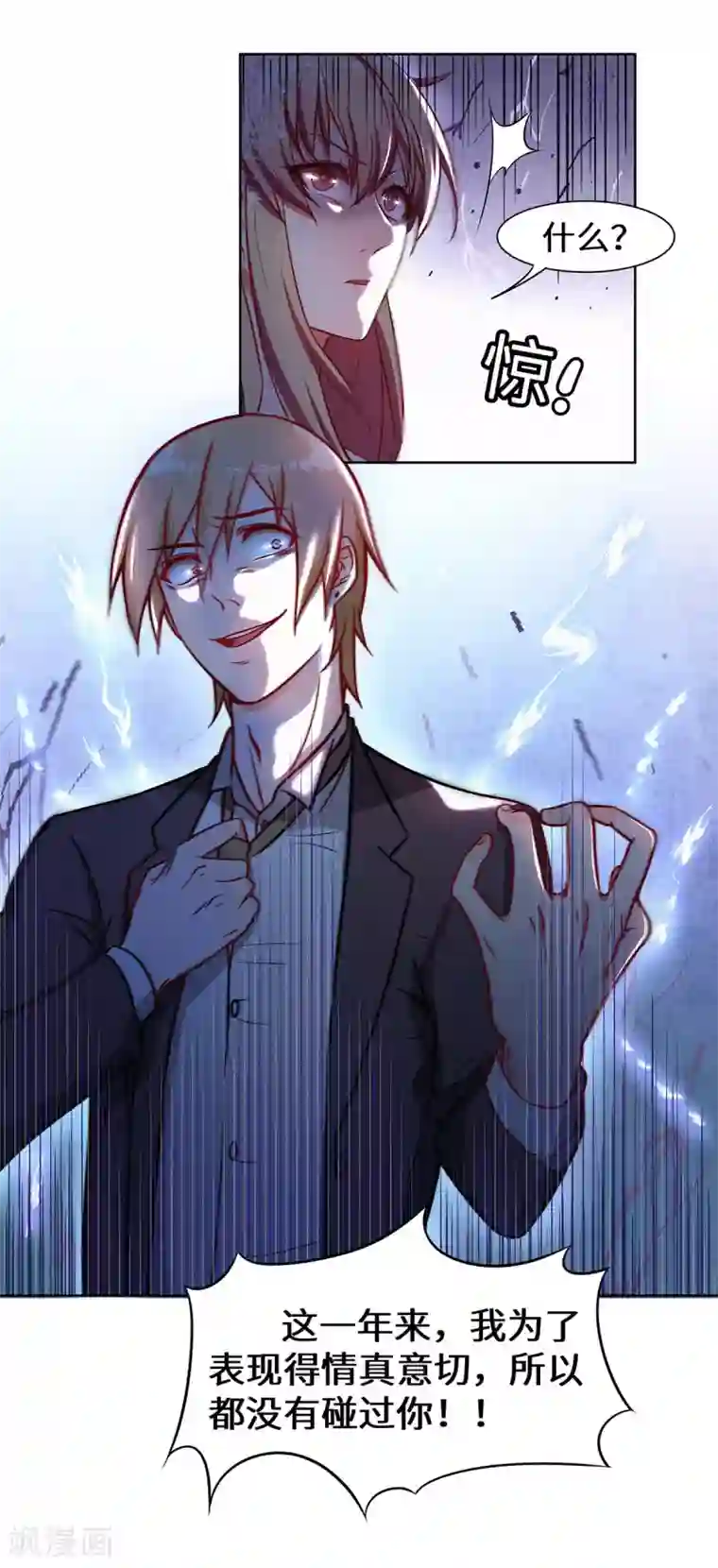 重生贵妻之华丽的复仇第14话 我拿钱来救你