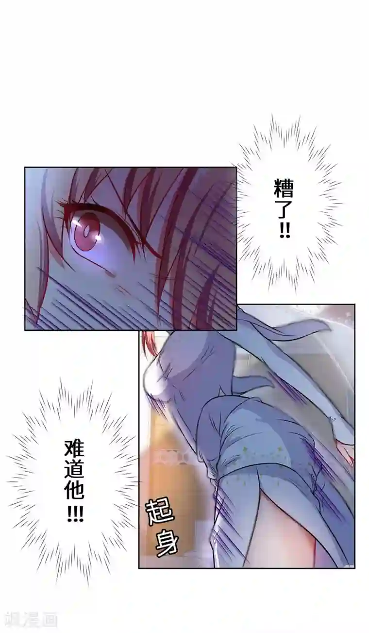 重生贵妻之华丽的复仇第14话 我拿钱来救你