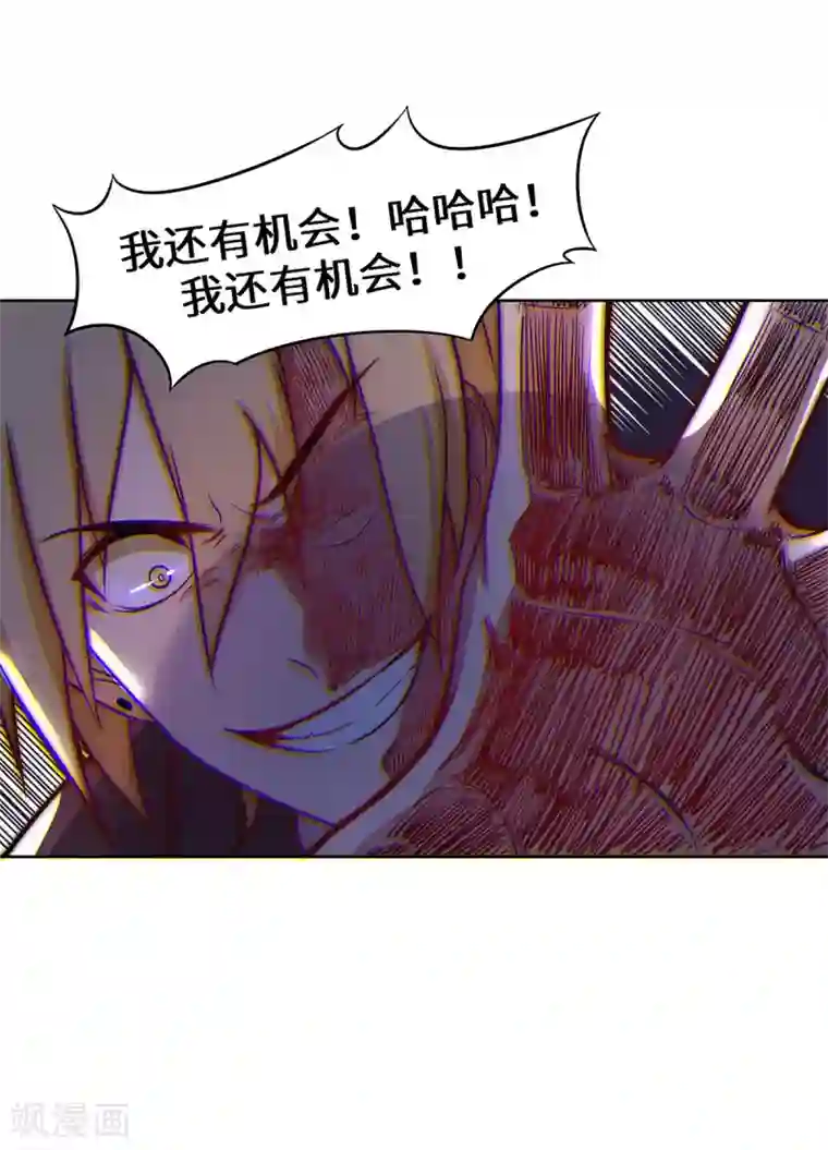 重生贵妻之华丽的复仇第14话 我拿钱来救你