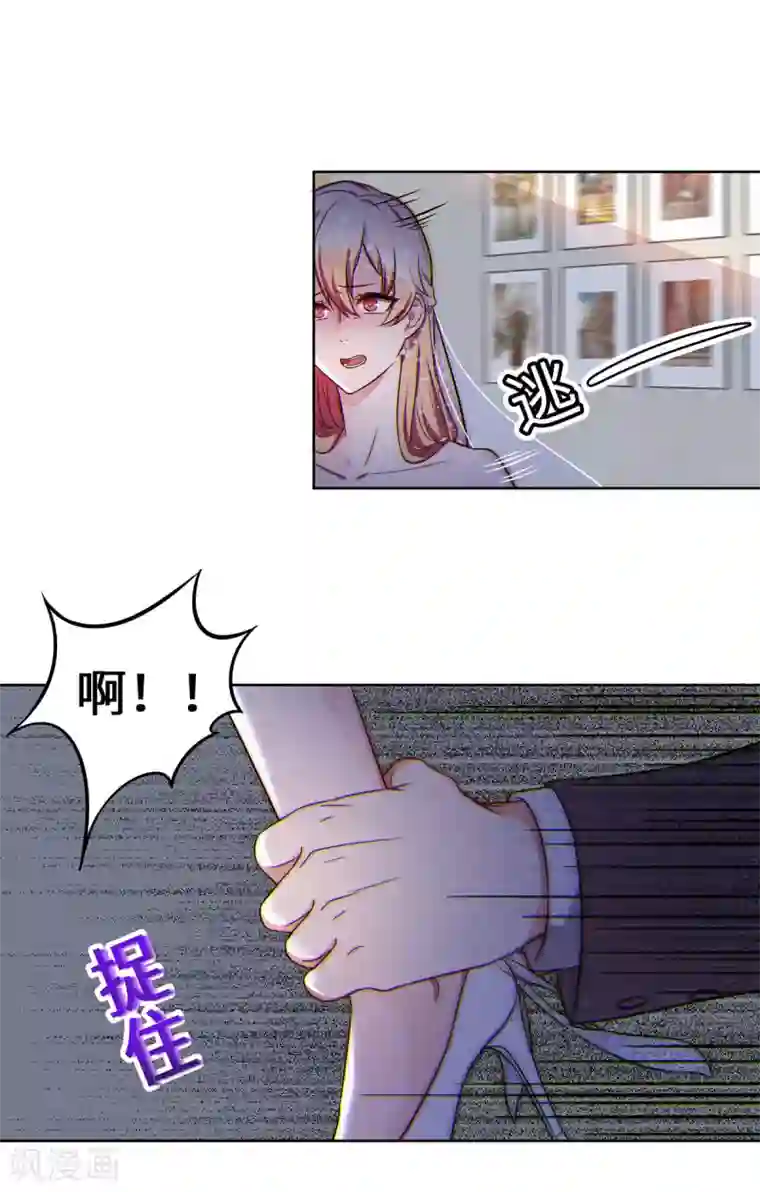 重生贵妻之华丽的复仇第14话 我拿钱来救你