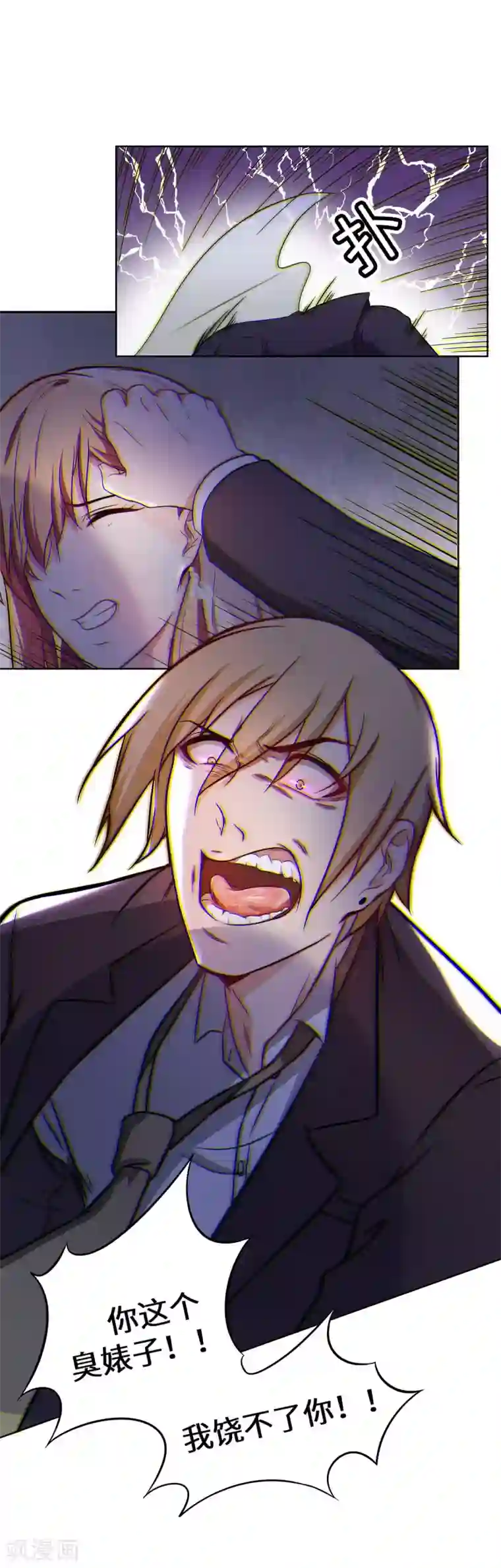 重生贵妻之华丽的复仇第14话 我拿钱来救你